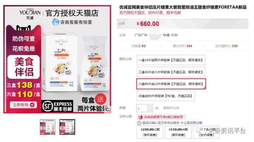 揭底四級代理的優減現象 產品宣傳問題為何屢屢頻發？