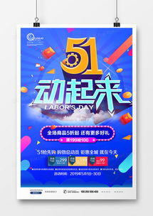 精品五一勞動節廣告設計模板大全 - 熊貓辦公社會經濟咨詢服務
