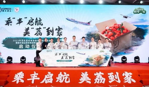 順豐荔枝助農服務 深耕產業，彰顯社會經濟價值的創新實踐